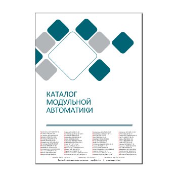 Katalog otomatisasi modular dari direktori ESQ